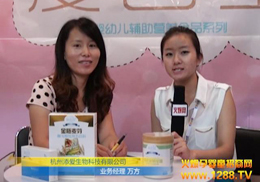 �������(��i)����Ƽ����޹�˾2012CBME�M(m��n)�d���w