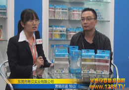 С���c��Ʒ���2013�V�݋�ͯչ ����ȫ������