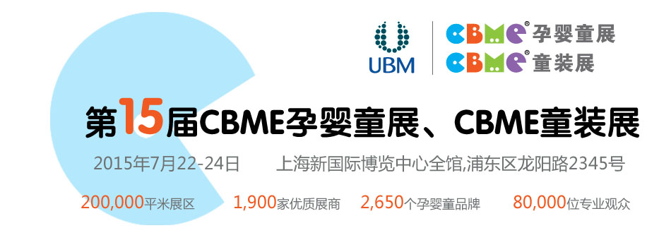 ��15��CBME�Ћ�ͯչ��CBMEͯ�bչ