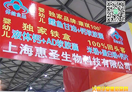 �Ϻ���ʥ����Ƽ����޹�˾2014�Ϻ�CBMEչ���ʌ��r