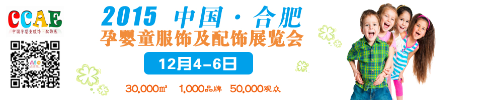 2015�Ї����Ϸʣ��Ћ�ͯ������չ�[��(hu��)