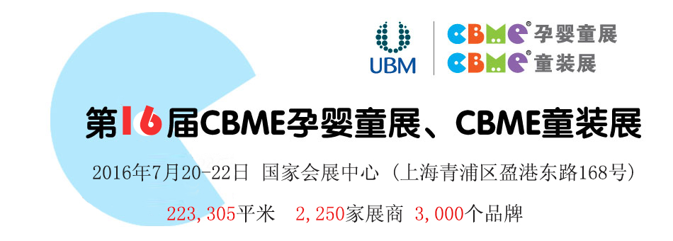 ��16��CBME�Ї��Ћ�ͯչ��ͯ�bչ