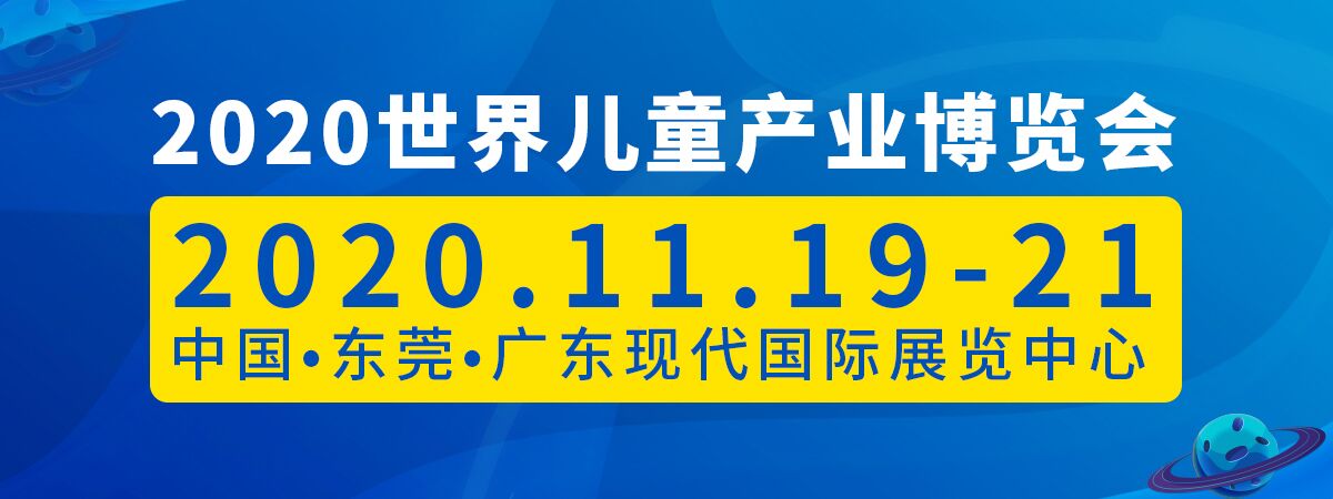 2020���烺ͯ�a(ch��n)�I(y��)���[��