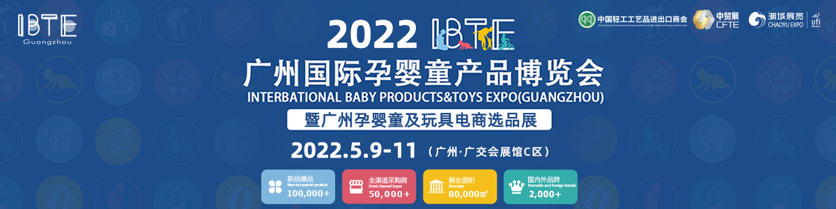 2022�V�݇��H�Ћ�ͯ�a(ch��n)Ʒ���[���ߏV���Ћ�ͯ���������xƷչ