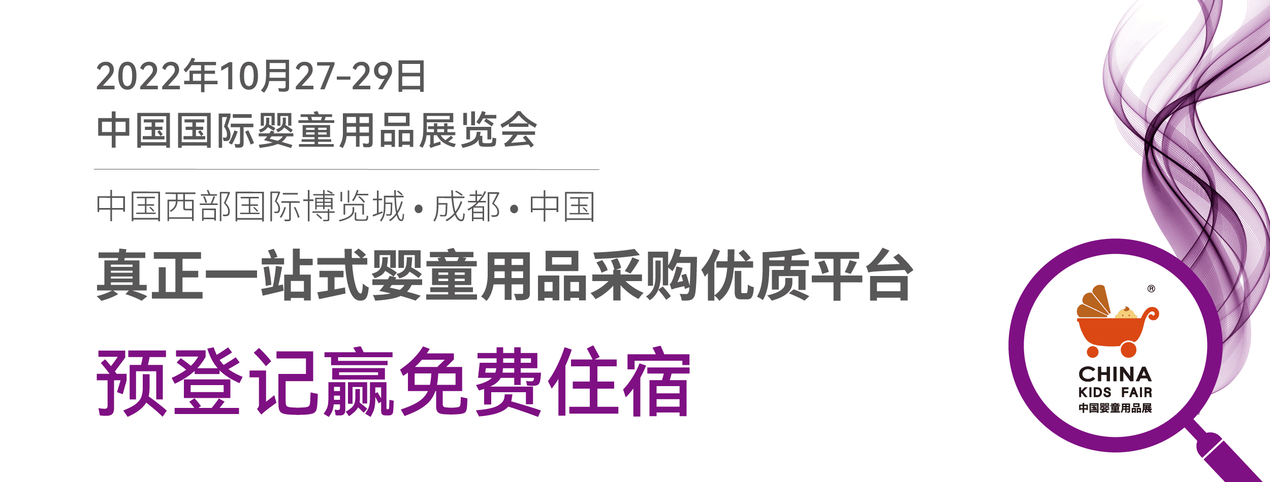 2022���Ї����H��ͯ��Ʒչ�[��(hu��)�OCKE�Ї���ͯ��Ʒչ