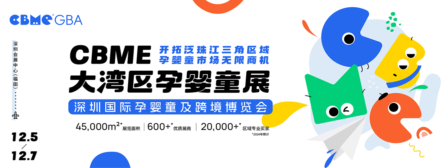 2023CBME�󞳅^(q��)�Ћ�ͯչ