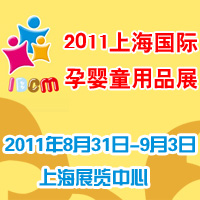 2011�Ї�(�Ϻ�)���H�Ћ�ͯ��Ʒչ�[��