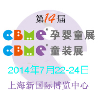 ��14��CBME�Ћ�ͯչ��CBMEͯ�bչ
