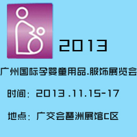 2013�V�݇�(gu��)�H�Ћ�ͯ��Ʒ.���չ�[��(hu��)