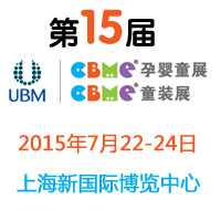 ��15��CBME�Ћ�ͯչ��CBMEͯ�bչ