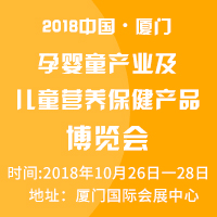 2018�Ї����B�T�Ћ�ͯ�a(ch��n)�I(y��)����ͯ�I�B(y��ng)�����a(ch��n)Ʒ���[��(hu��)