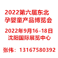 2022�|�������(y��ng)����(gu��)�H�Ћ�ͯ�a(ch��n)Ʒ���[��(hu��)
