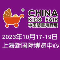 2023CKE�Ї���ͯ��Ʒչ