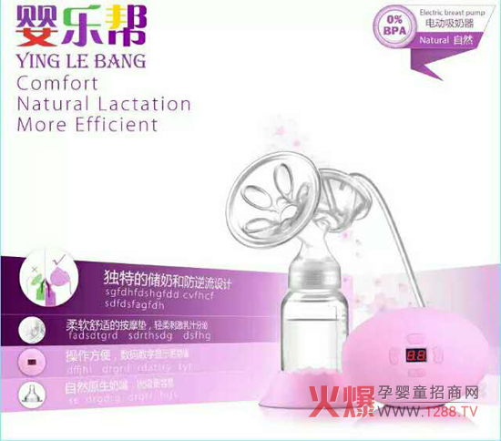 嬰樂幫電動吸奶器.jpg 嬰樂幫電動吸奶器.jpg