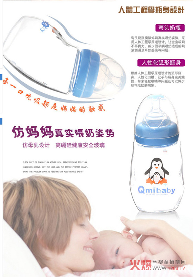 Qmibaby�������^��ƿ��ô�����������؂�