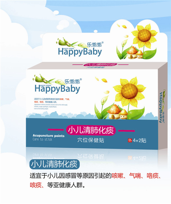 樂乖乖小兒清肺化痰貼