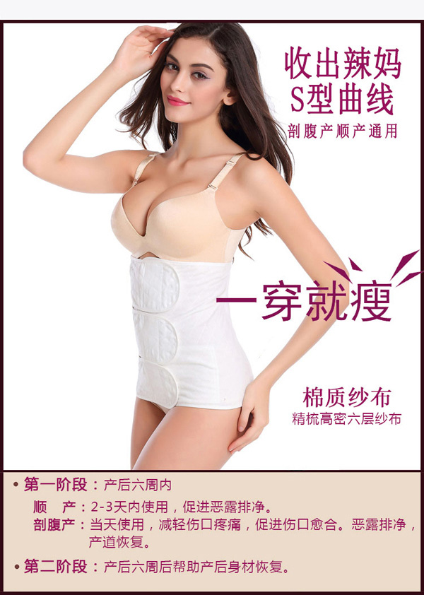 Mums House媽媽家專用收腹帶.jpg Mums House媽媽家專用收腹帶.jpg