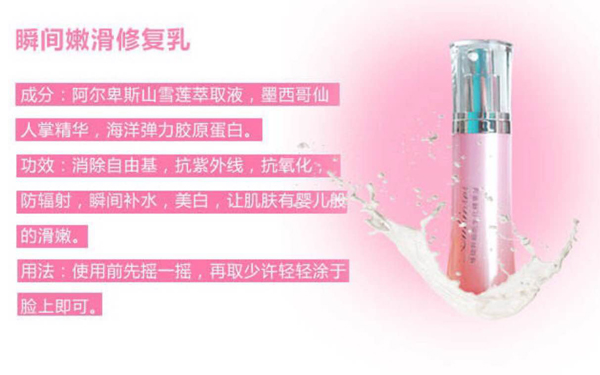 善羊逆瞬間嫩滑修復(fù)乳.jpg 善羊逆瞬間嫩滑修復(fù)乳.jpg