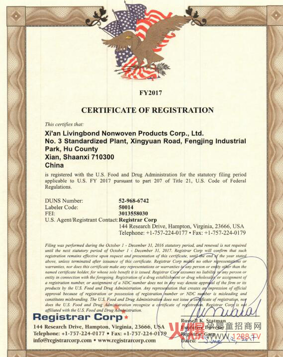 ����ס��o������Ʒ���޹�˾FDA�J�C��ͨ�^