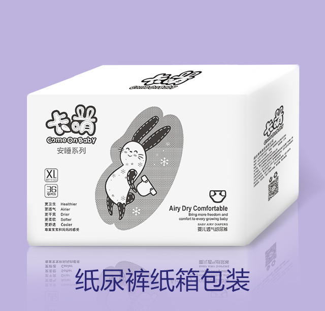 卡萌紙尿褲紙箱包裝
