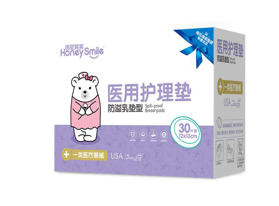 哈尼笑笑防溢乳墊型醫(yī)用護理墊.jpg 哈尼笑笑防溢乳墊型醫(yī)用護理墊.jpg