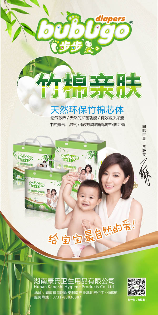 竹棉系列.jpg 竹棉系列.jpg