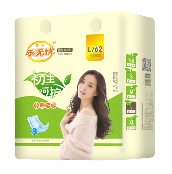 樂(lè)無(wú)憂初生呵護(hù)紙尿片