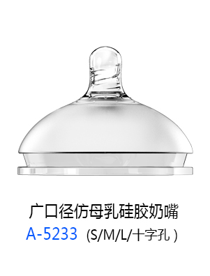 愛(ài)貝爾廣口徑仿母乳硅膠奶嘴.jpg 愛(ài)貝爾廣口徑仿母乳硅膠奶嘴.jpg