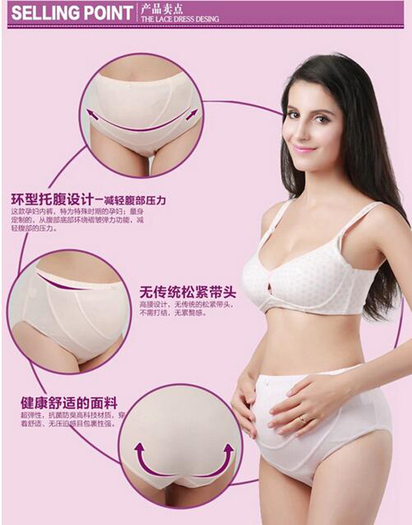 哇愛(ài) 孕婦托腹內(nèi)褲大碼賣點(diǎn)1.jpg