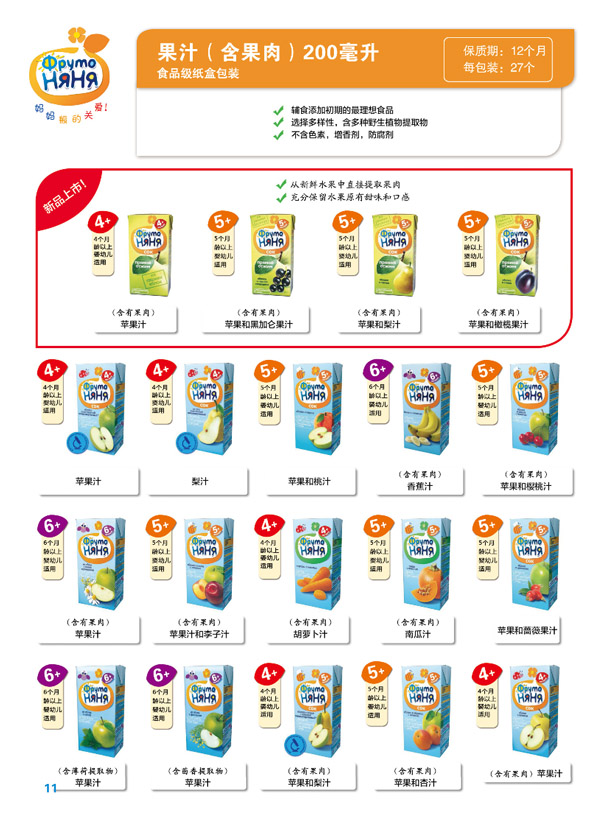 果保姆含果肉果汁200ml.jpg 果保姆含果肉果汁200ml.jpg