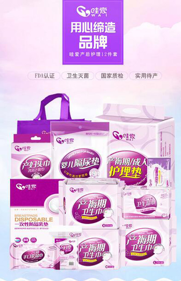 哇愛 產婦入院待產包12件套品牌.jpg
