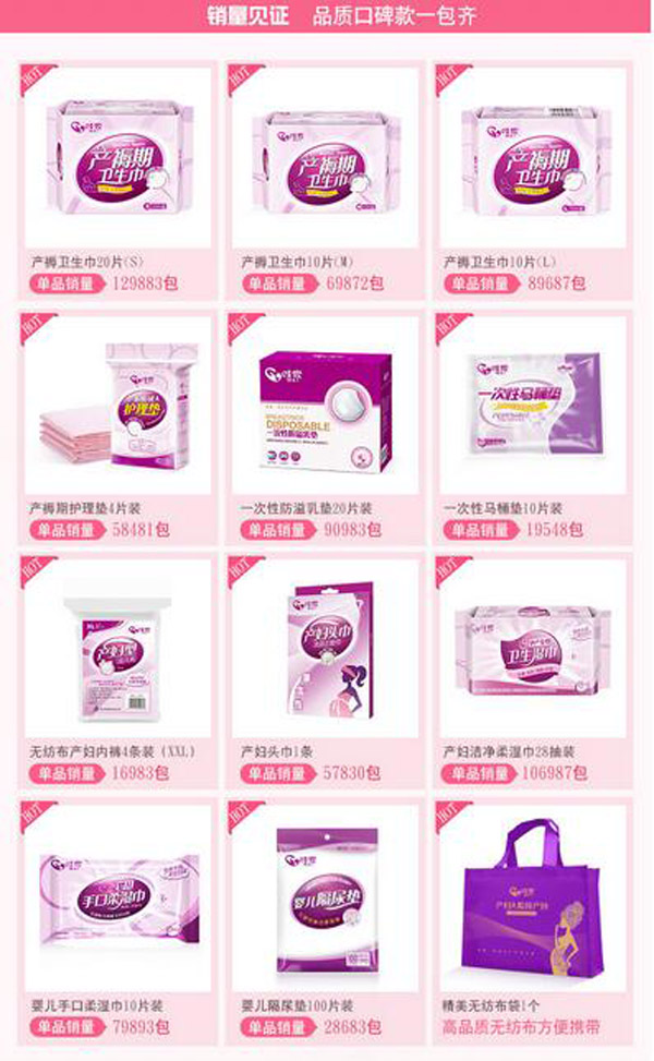 哇愛 產婦入院待產包12件套口碑.jpg