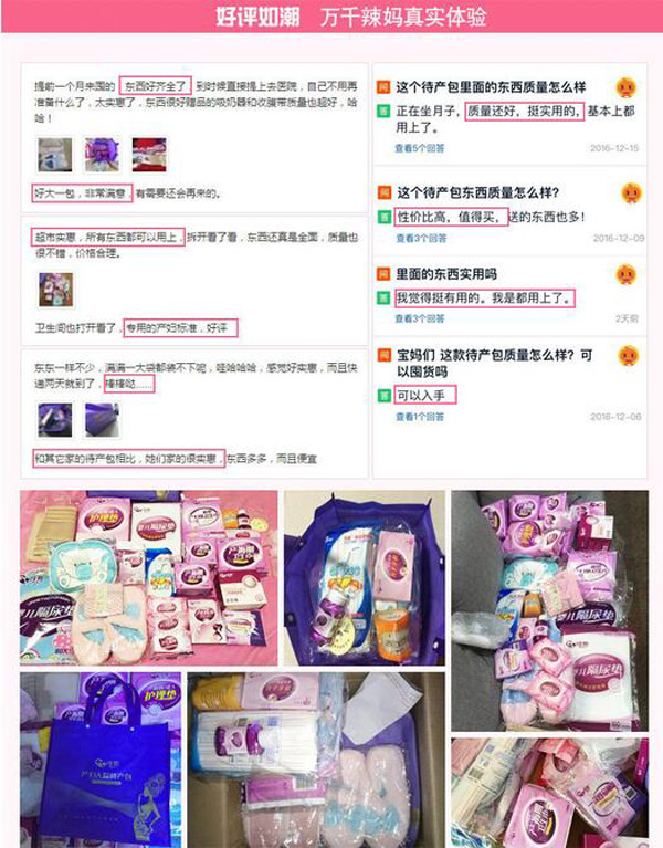 哇愛 產婦入院待產包12件套好評如潮.jpg