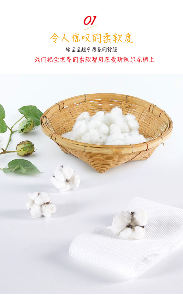 麥斯凱爾yinge紙尿褲L50特點(diǎn)4.jpg