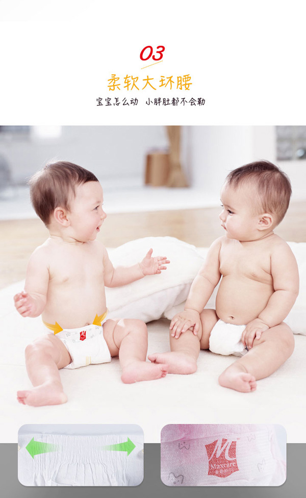 麥斯凱爾yinge紙尿褲M54特色5.jpg