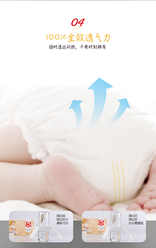 麥斯凱爾yinge紙尿褲S60特點(diǎn)6.jpg