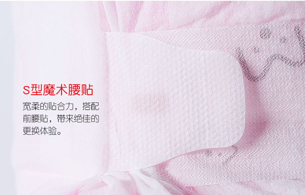 麥斯凱爾yinge紙尿褲S60特點(diǎn)12.jpg