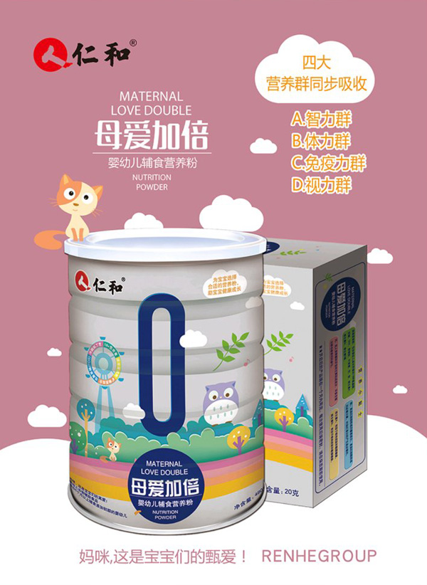 仁和母愛(ài)加倍yinge營(yíng)養(yǎng)粉.jpg