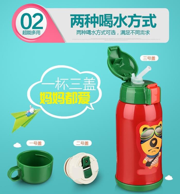 親好貝好兒童保溫水壺.jpg