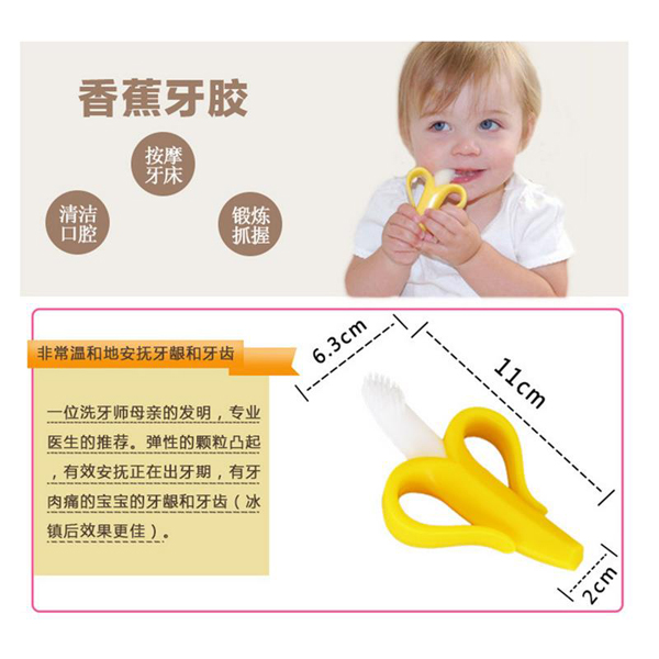 親好貝好香蕉牙膠 .jpg