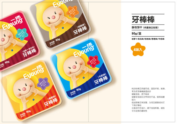 一揚(yáng)牙棒棒