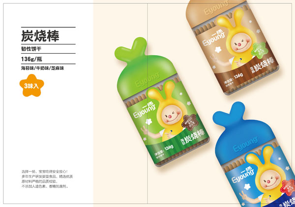 一揚(yáng)炭燒棒