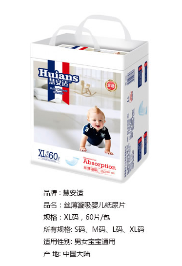 慧安適絲薄漩吸嬰兒紙尿片XL碼.jpg 慧安適絲薄漩吸嬰兒紙尿片XL碼.jpg