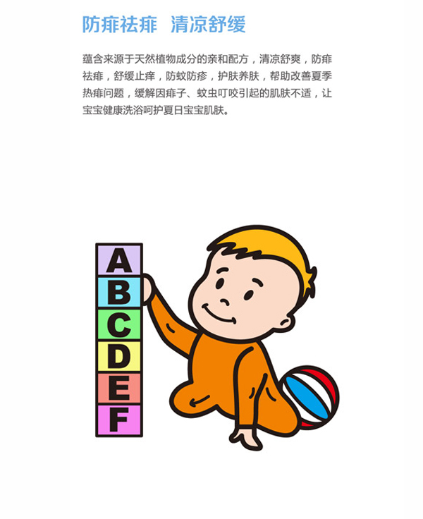 可趣可奇yinge祛痱金露 100m特點(diǎn)l.jpg 可趣可奇yinge祛痱金露 100m特點(diǎn)l.jpg