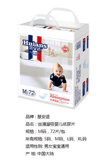 慧安適絲薄漩吸嬰兒紙尿片M碼.jpg 慧安適絲薄漩吸嬰兒紙尿片M碼.jpg