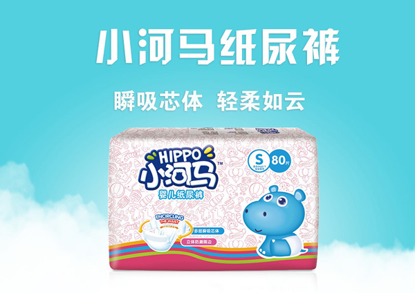小河馬紙尿褲1.jpg