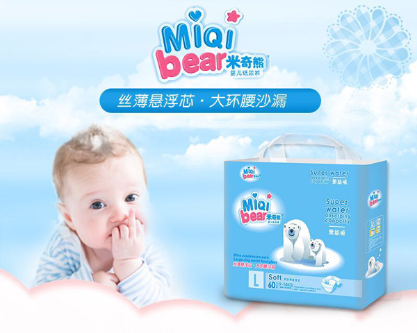 米奇熊絲薄懸浮芯yinge紙尿褲.jpg 米奇熊絲薄懸浮芯yinge紙尿褲.jpg