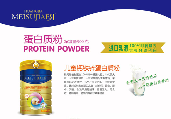 美佳兒兒童鈣鐵鋅蛋白質(zhì)粉.jpg 美佳兒兒童鈣鐵鋅蛋白質(zhì)粉.jpg