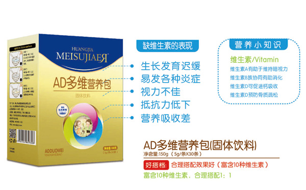 美佳兒AD多維營養(yǎng)包.jpg 美佳兒AD多維營養(yǎng)包.jpg