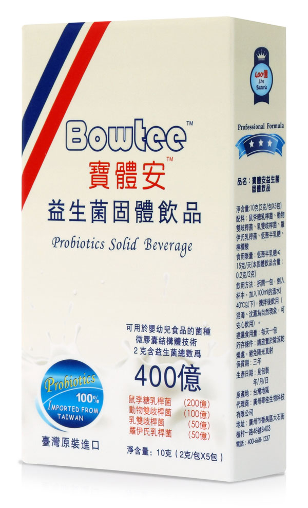 寶體安益生菌固體飲品10克側面.jpg